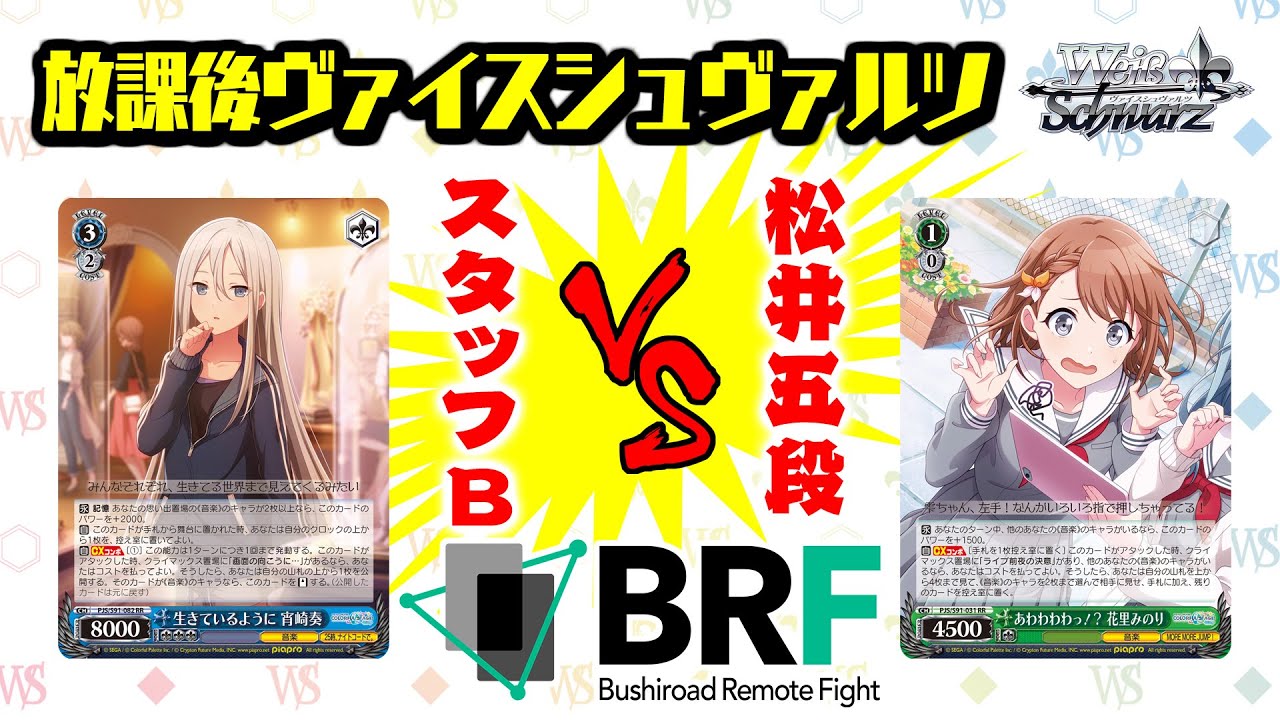 対戦】「プロジェクトセカイ カラフルステージ！ feat. 初音ミク」公式