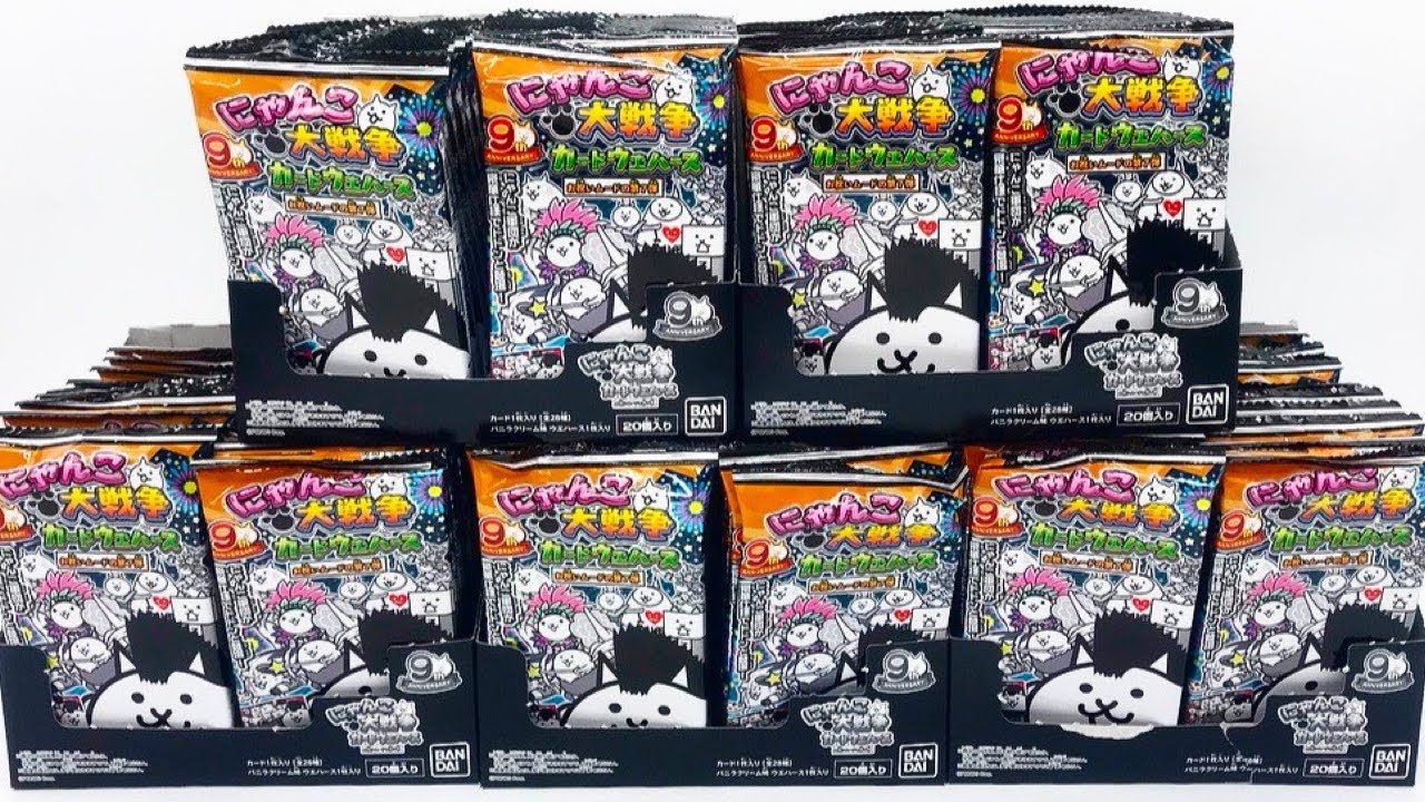 めざせ全種コンプ！にゃんこ大戦争カードウエハース お祝いムードの第