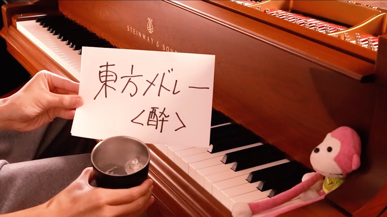 東方】まらしぃ 幻想遊戯演奏会2022 in サントリーホール - YouTube