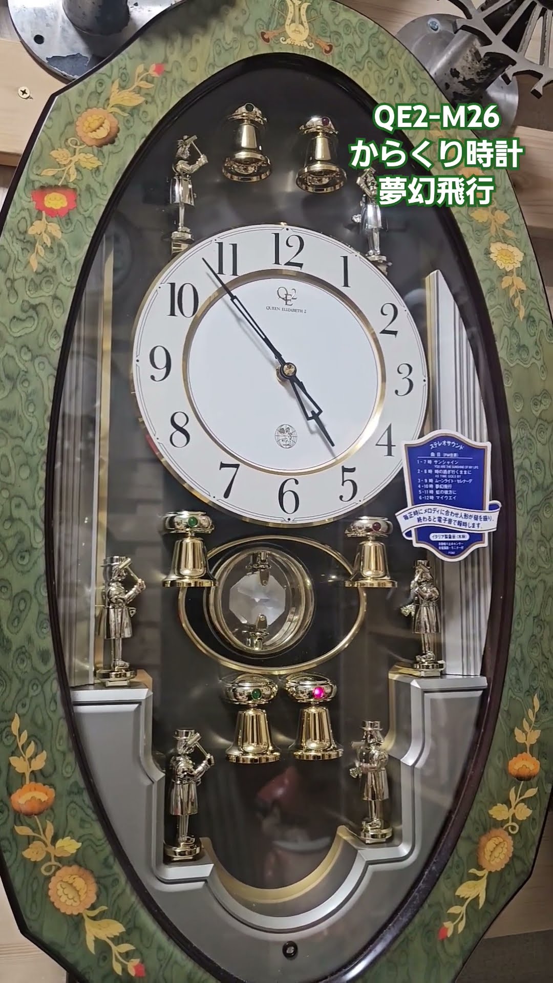 RHYTHM からくり時計 QE2-M26 QUEEN ELIZABETH 2 #からくり時計