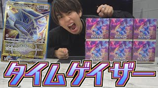 ポケカ】タイムゲイザー6箱開封！！神引きでした！！！！ - YouTube