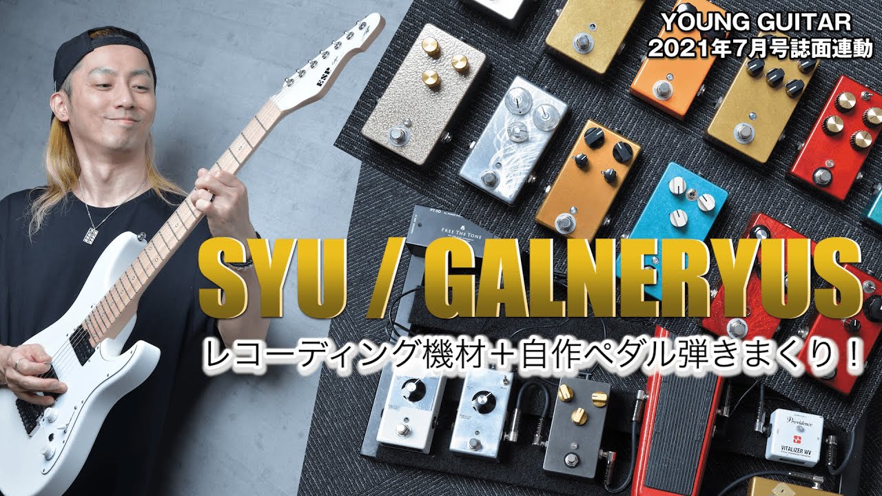 SYU - (GALNERYUS) gear for the recording of (UNION GIVES STRENGTH