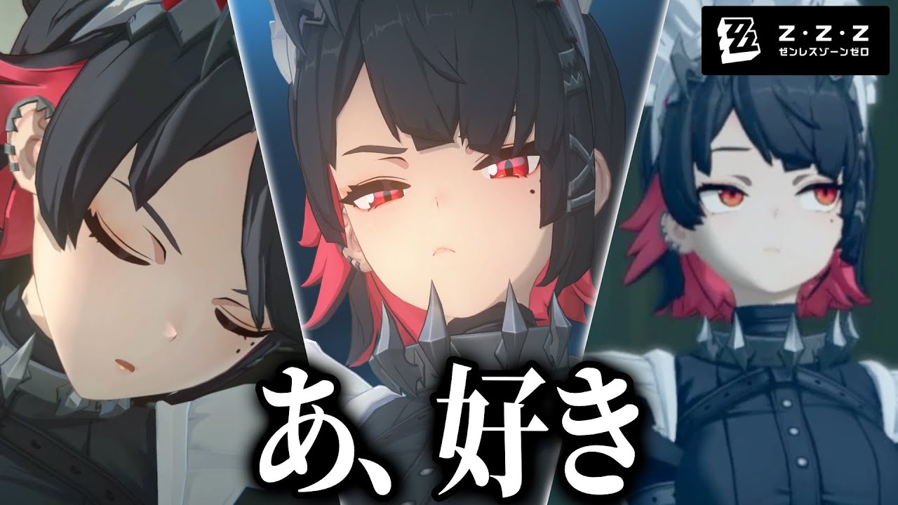 ふーん、エレン・ジョーね。ふーーーん。【ゼンレスゾーンゼロ】 - YouTube