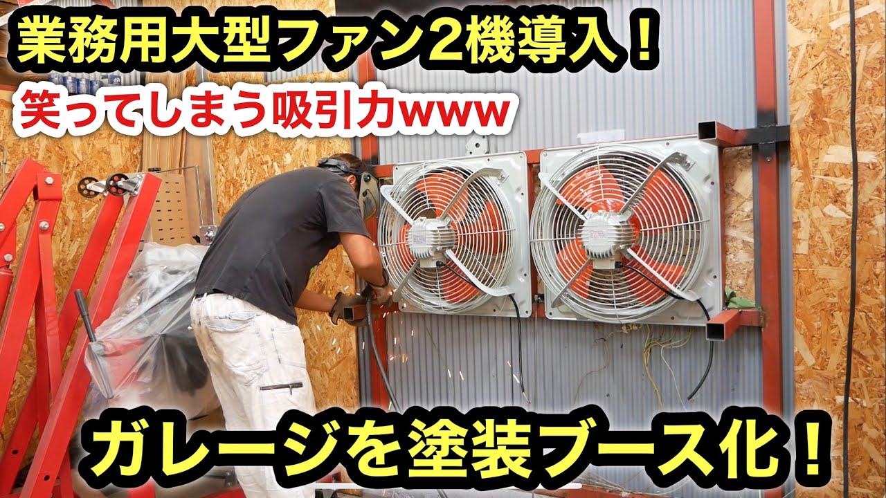 Converting the garage into a DIY paint booth for painting the