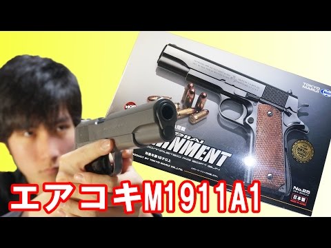 The guns used by Snake and Inspector Zenigata in MGS3! I bought