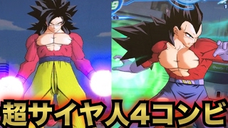SDBH】超サイヤ人4の孫悟空&ベジータだけで戦ってみた【スーパー
