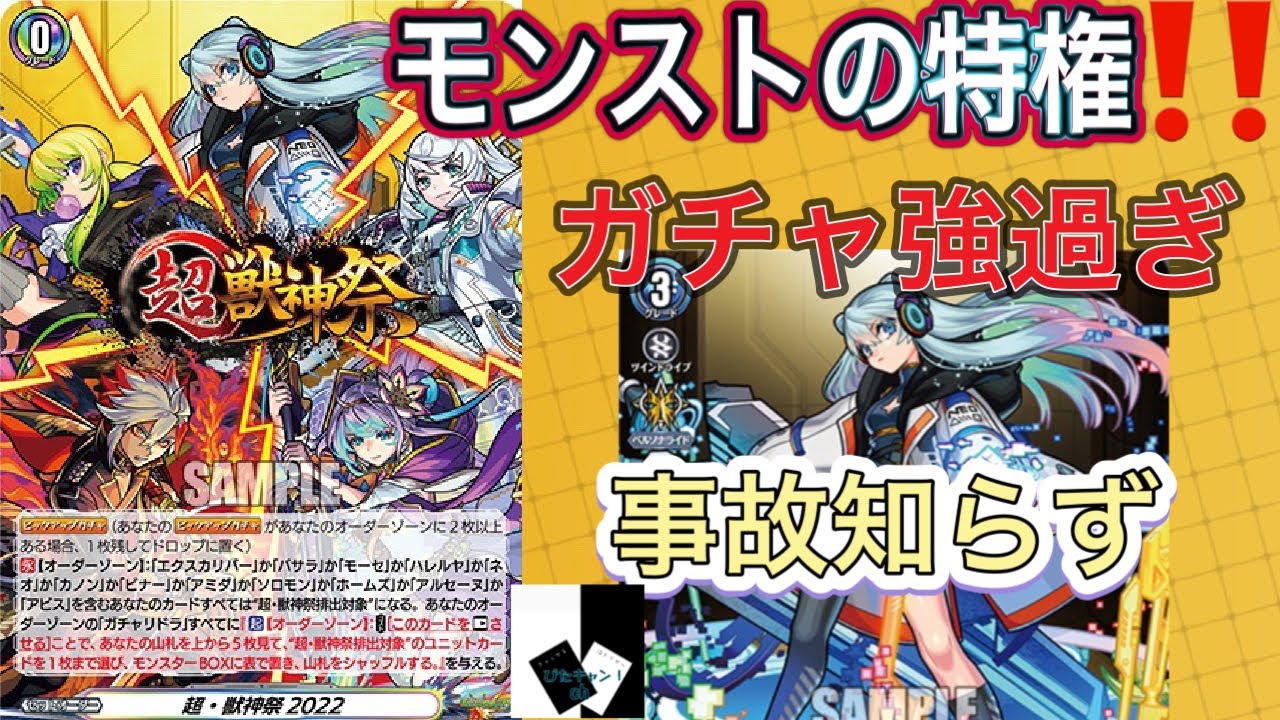 VG対戦&デッキ紹介】ネオVSリアノーン「モンスターストライク