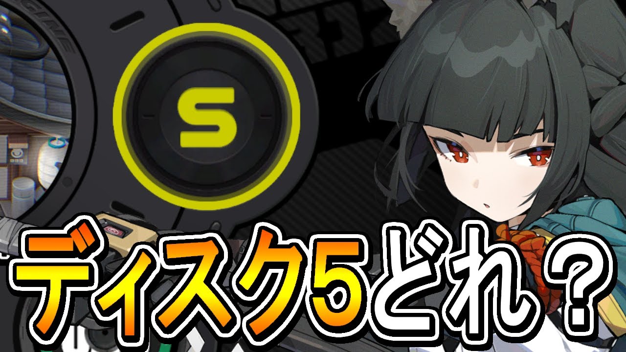 Zenless Zone Zero] Ice? Attack? Penetration? A comparison of the