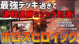 MTGアリーナ：スタンダード】3キル製造機！精鋭射手団の目立ちたがりが