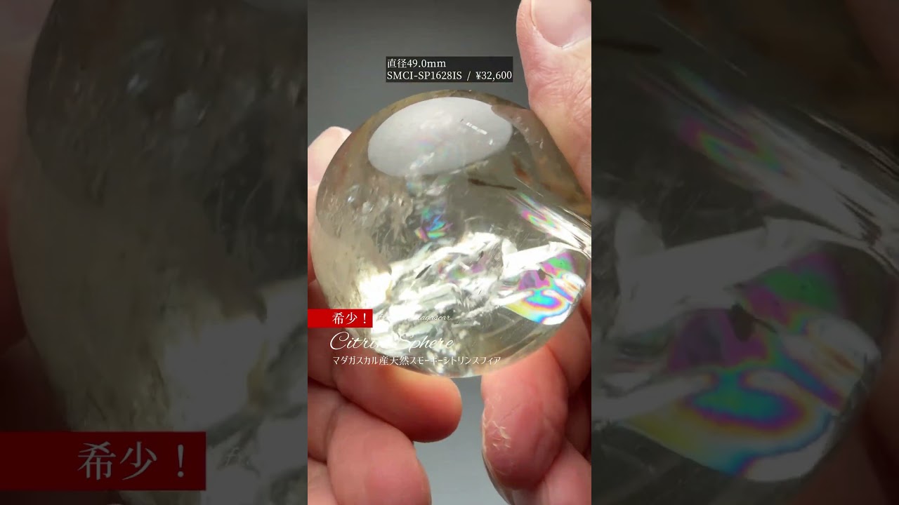 特別価格/希少・高品質]マダガスカル産天然ライトシトリン丸玉