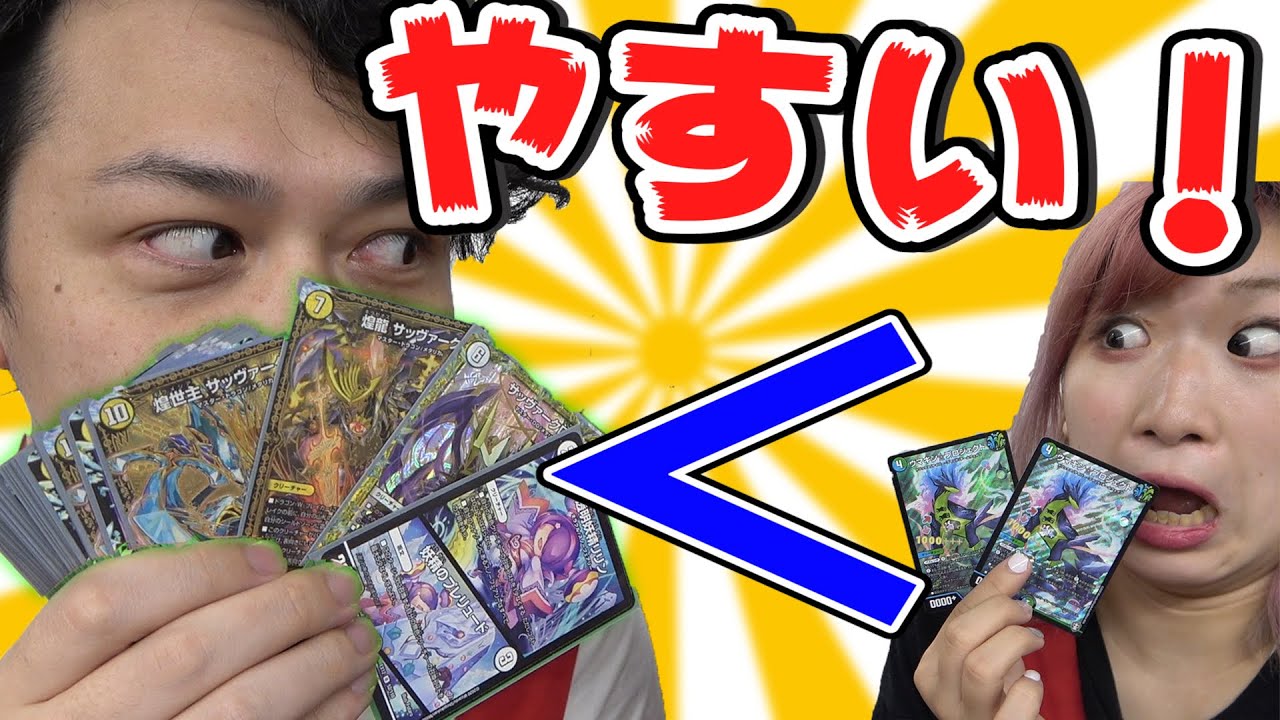 デュエマ】1万円以下で組めちゃう！新カードで強化された『白零