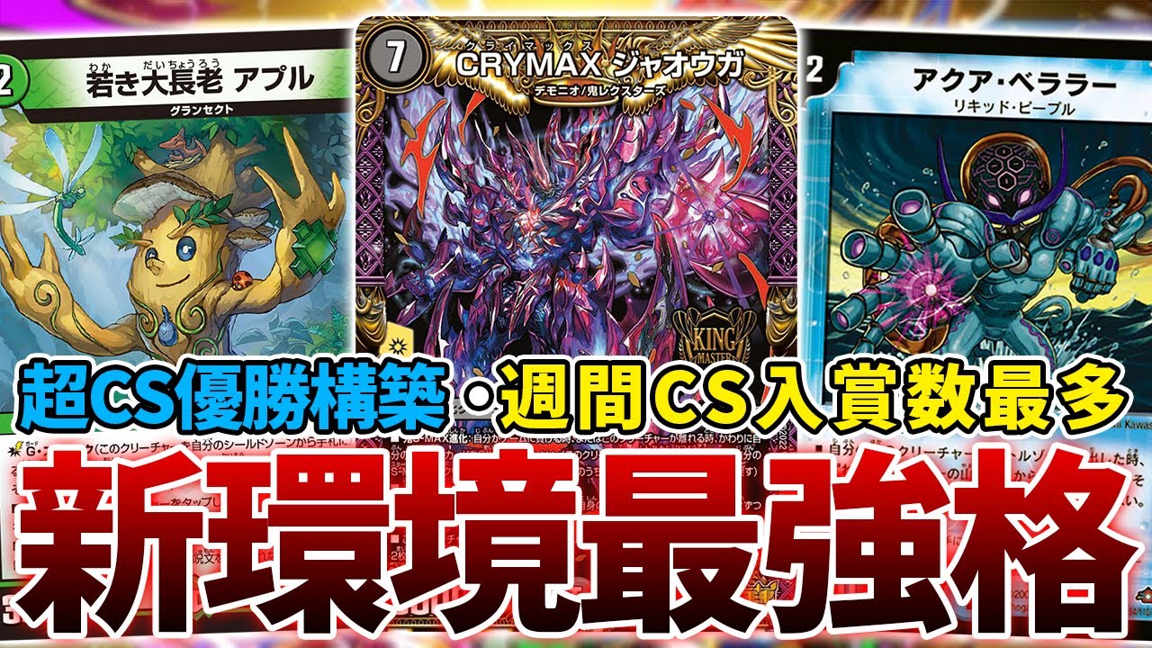 Super CS Winner] Anacolor Handes finally reaches the top of the