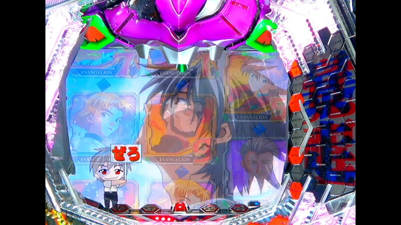 CR新世紀エヴァンゲリオン ～最後のシ者～【パチンコ実機ライブ配信】6