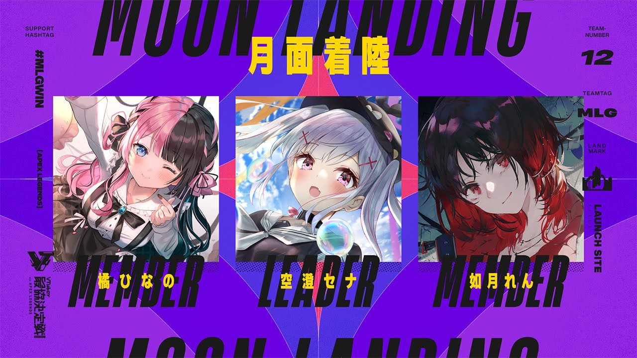 Apex legends】V最協S3本番！！#月面着陸WIN 【ぶいすぽ/空澄セナ