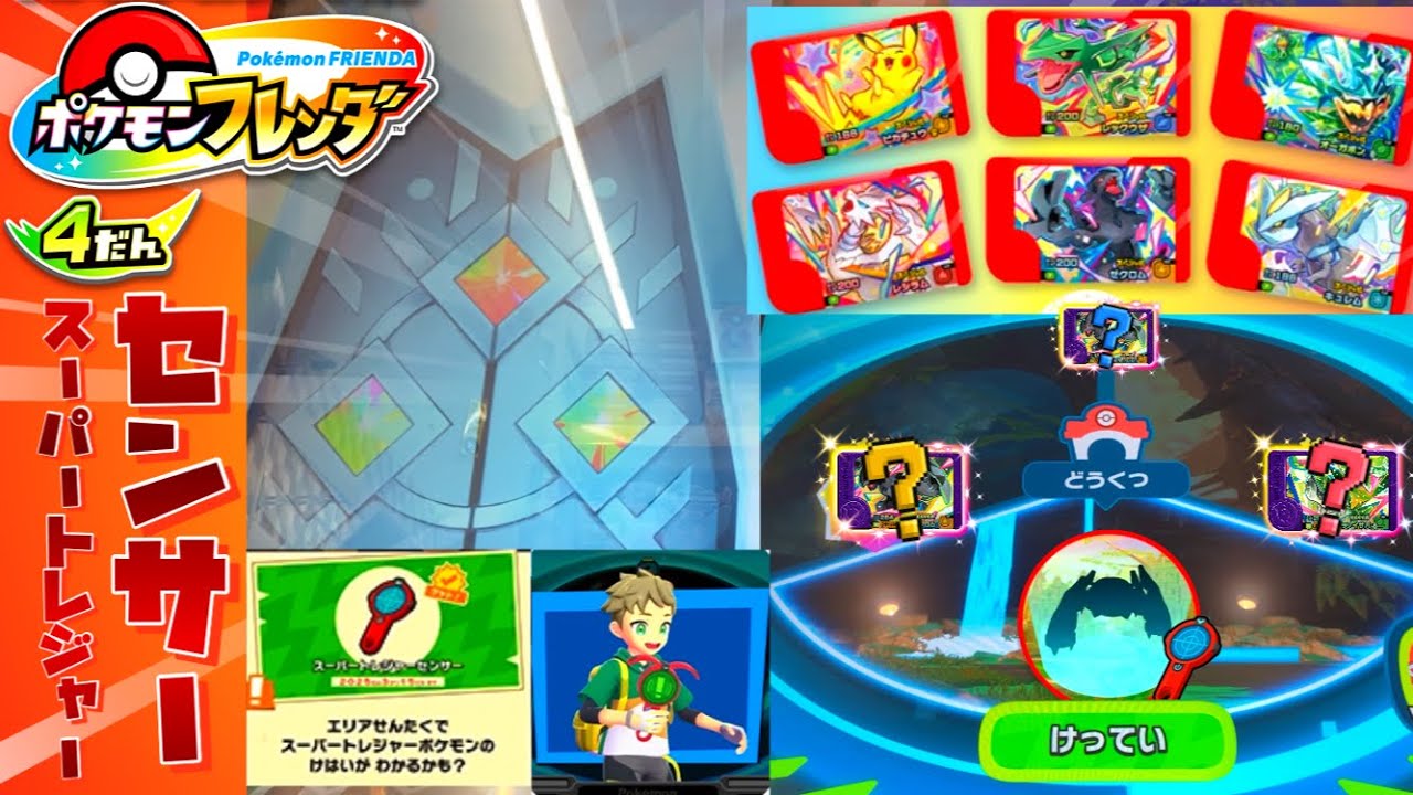 フレンダ4弾】 スーパートレジャーポケモンの シルエットが‼️ STを