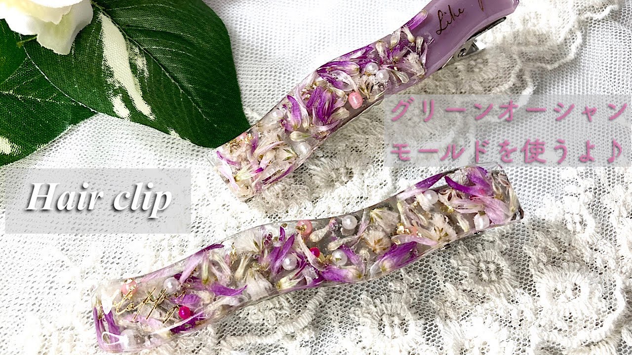 レジン】千日紅とかすみ草のヘアクリップを作りました/resin/resin