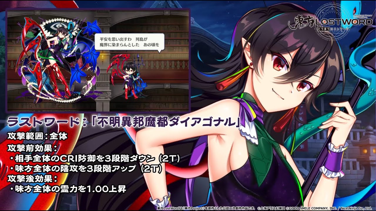 限りなき幻想飛行少女 EXフェス」おいのり開催 | 東方LostWord【東方