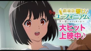 響け！ユーフォニアム』の久石奏とかいう小娘www | いま速