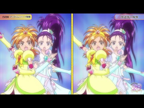 ふたりはプリキュア Splash☆Star～20th LEGENDARY BOX～ アップ