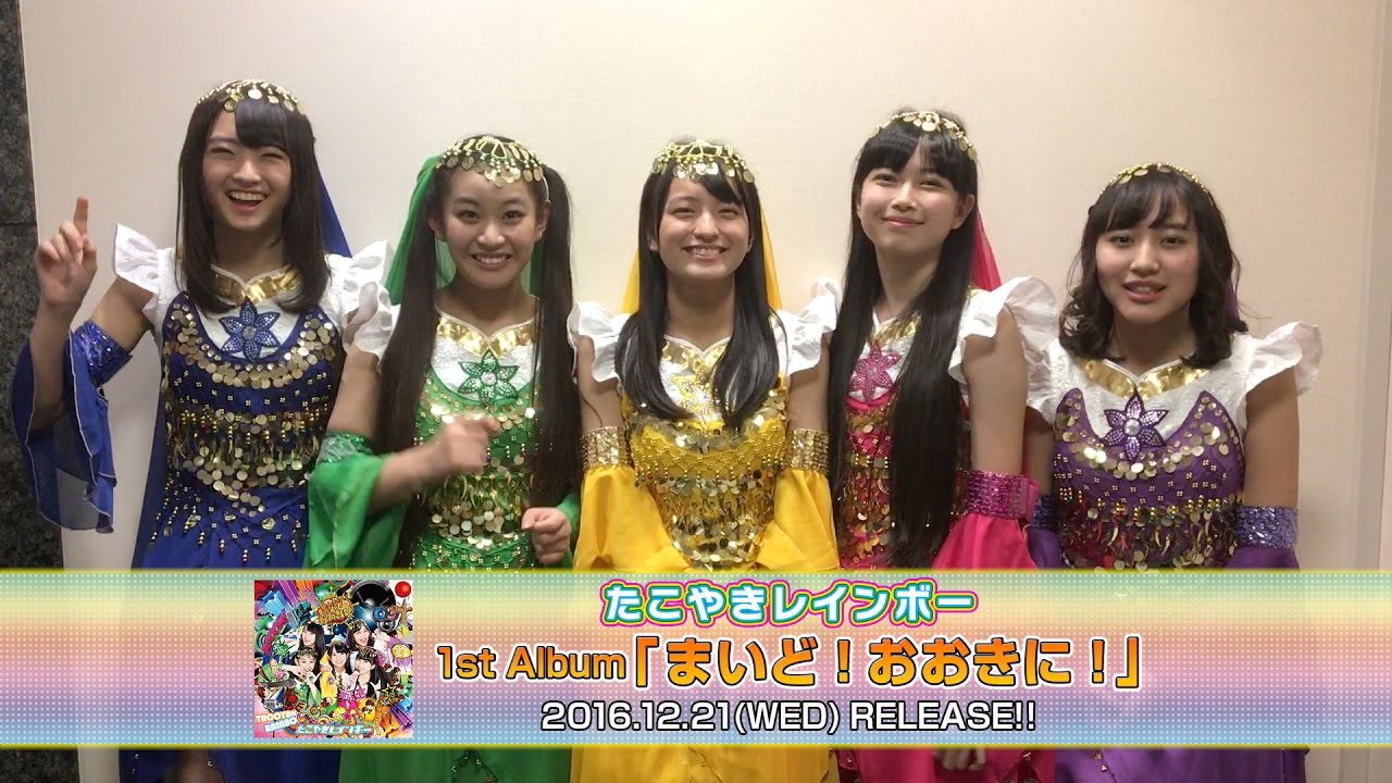 STARDUST WEB - ex.たこやきレインボー 関西感、ポップなわちゃわちゃ