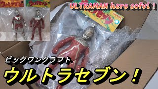 Big One Craft Ultra Seven Classic Color Soft Vinyl!] - YouTube
