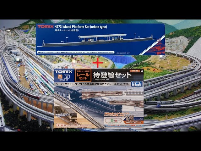 Tomix 91027 RailSet + Tomix 4273 Island Platform Set - YouTube