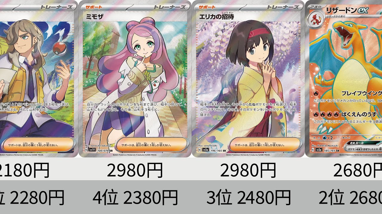 PSA10】ナンジャモSR 2023 ナンジャモ SR PSA10 ポケモンカード 2023