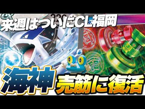 サイトウコウセイの常勝の哲学ch【ポケカ元四天王・竜王・日本代表