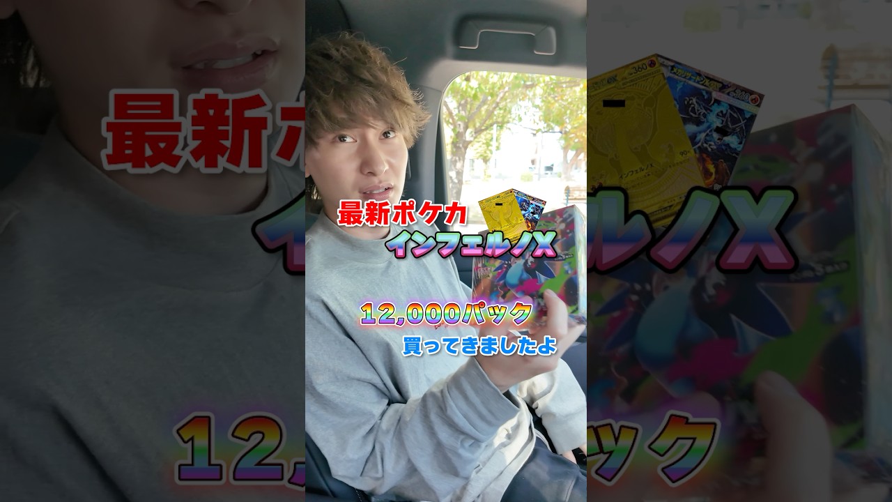 I bought up all the latest Pokemon cards in Japan and opened them