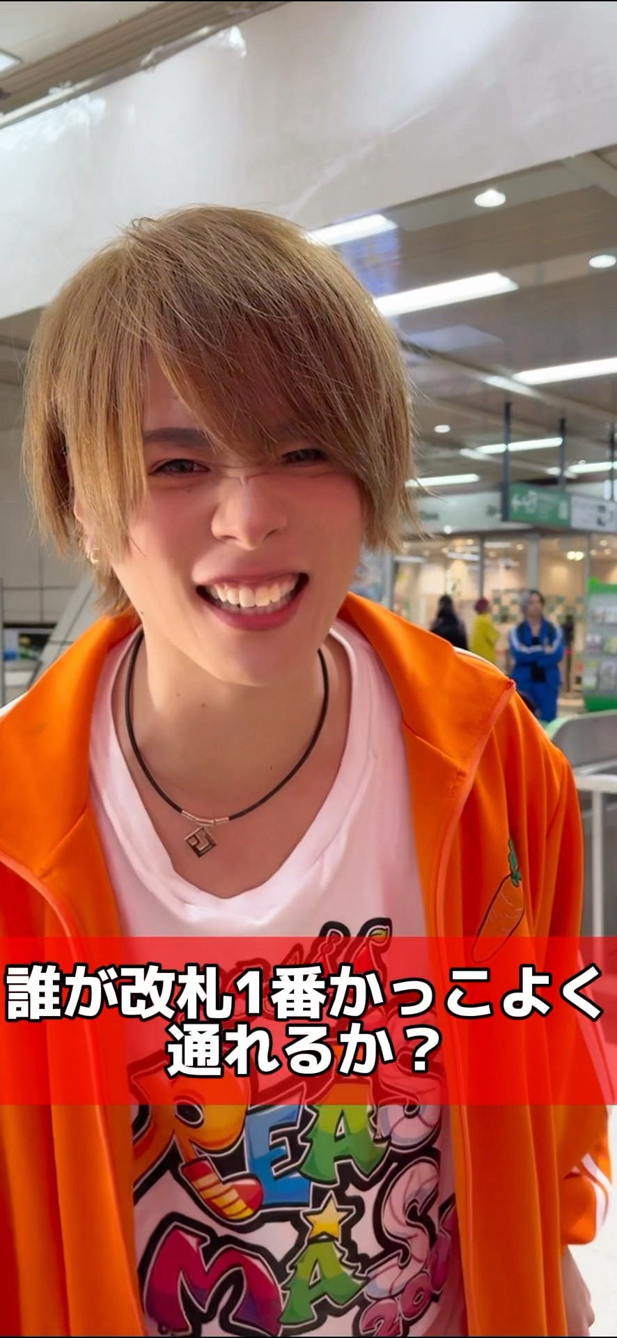 誰が1番かっこよく改札通れる？】 #リアルピース - YouTube