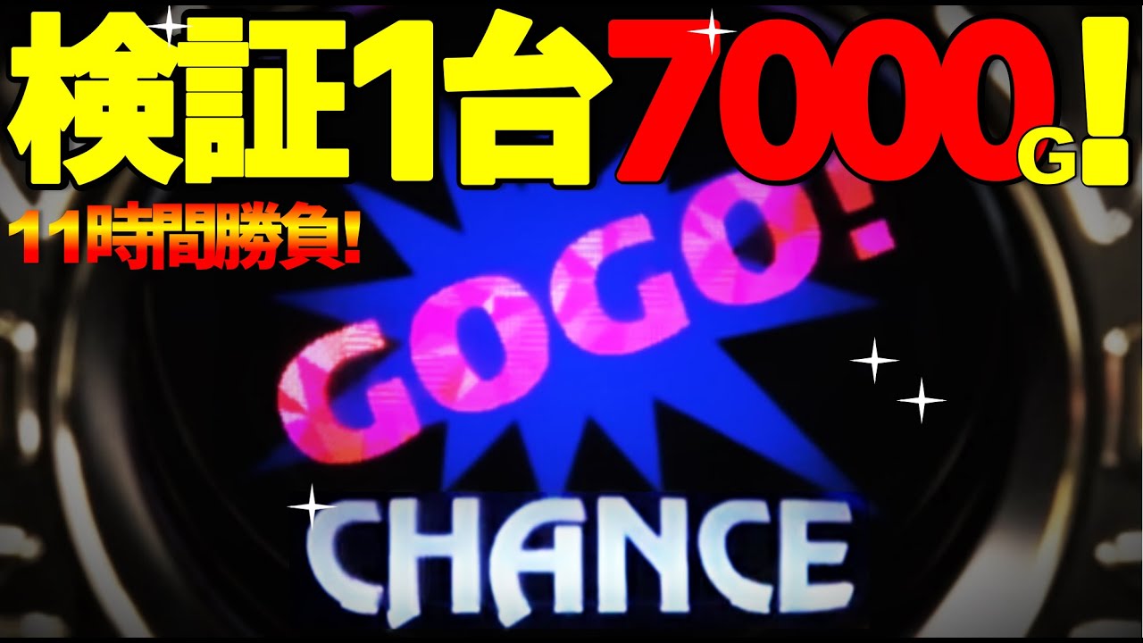 マイジャグラー5】開始1000Gで戦意喪失する台を7000G回してみた結果
