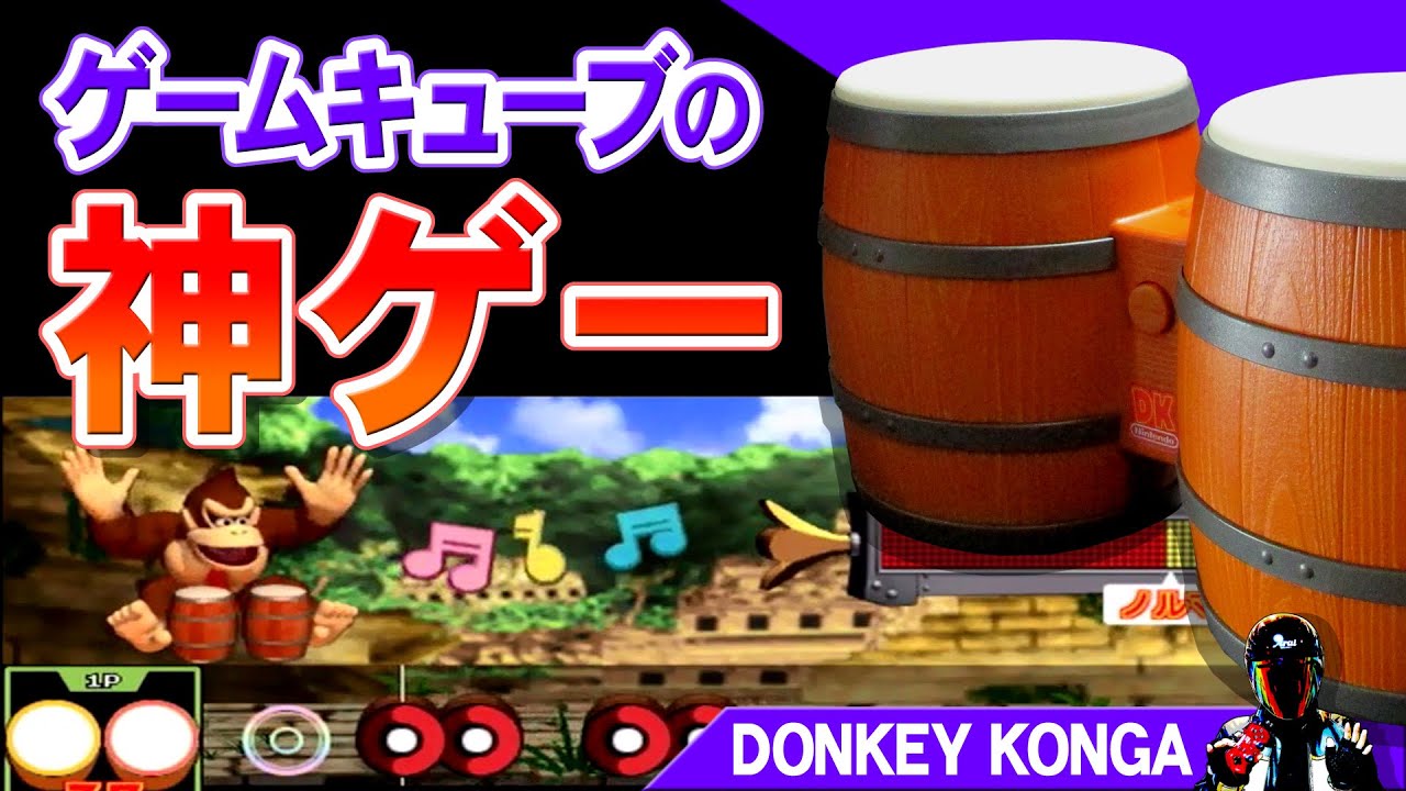 GameCube God Game] Play Donkey Konga with a Tumbler [GAMECUBE