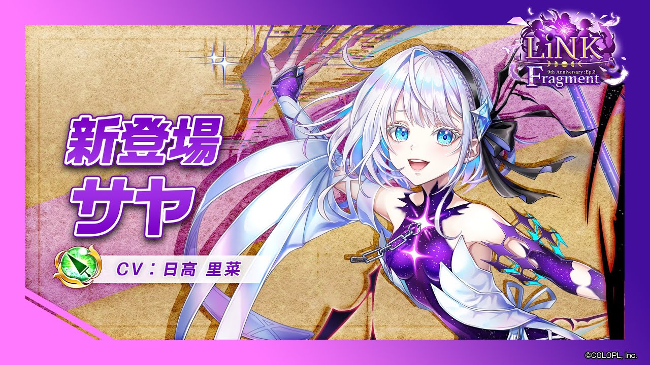 新登場キャラ「サヤ」【白猫プロジェクト NEW WORLD'S】 - YouTube