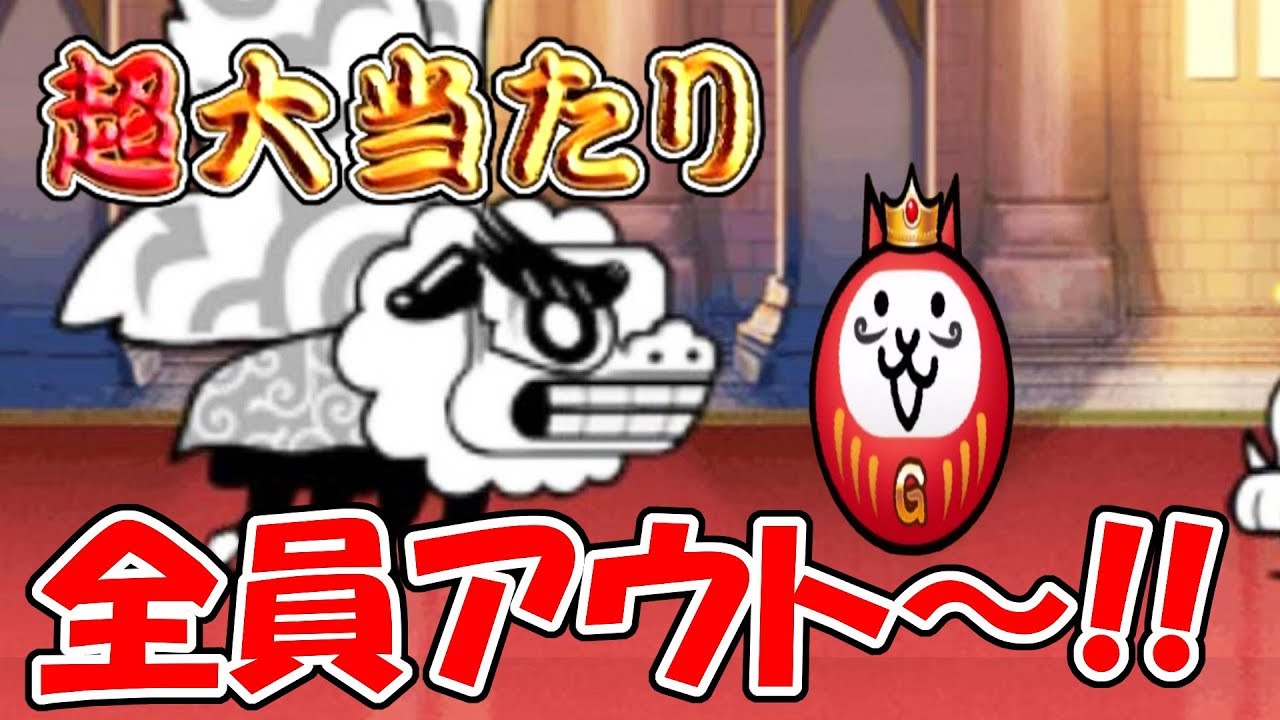 The Battle Cats] Jingle-jay ♪ 