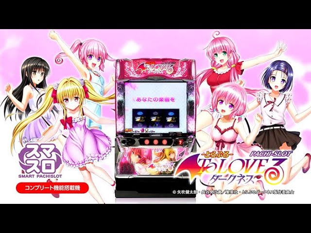 L ToLOVEるダークネス PV - YouTube