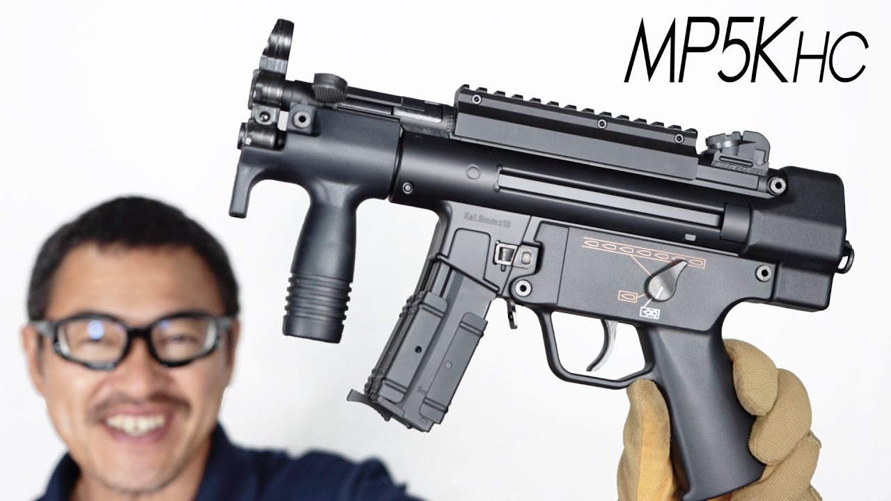 H&K MP5K HC 電動ガンHK45ガスガンセット H&K MP5K HC 電動ガンHK45