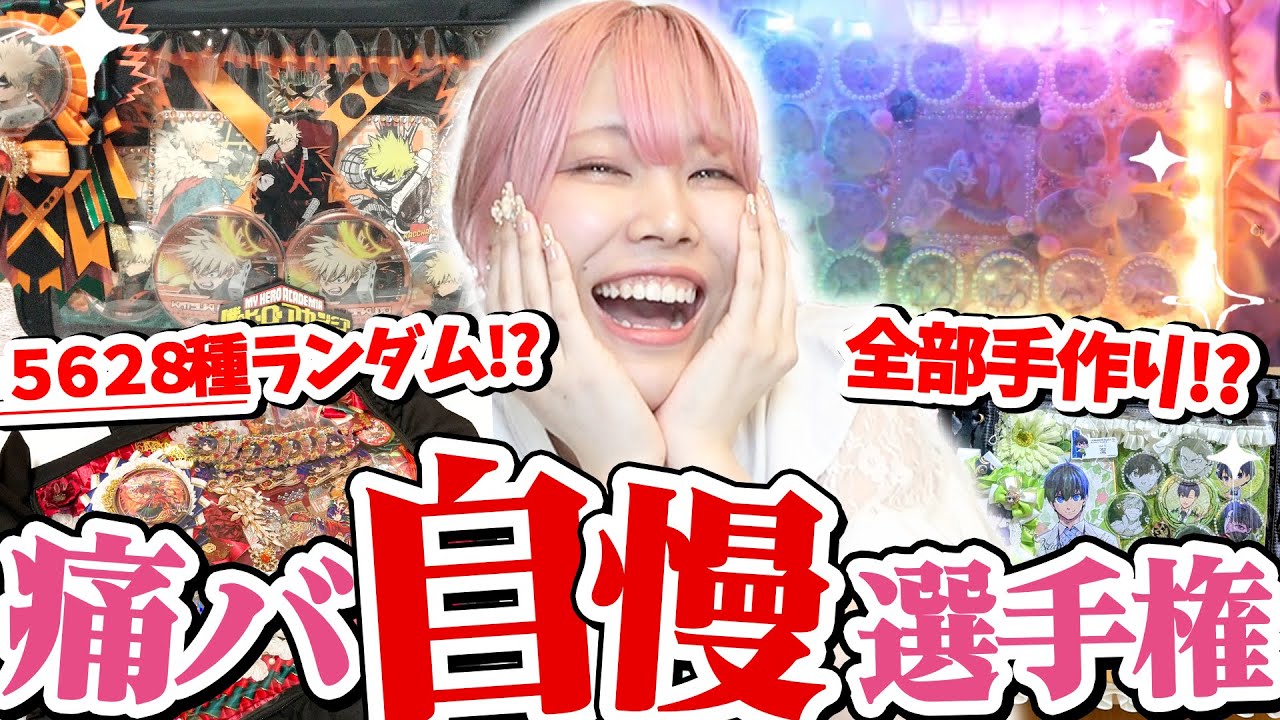 20 Shots in a Row] When 10,000 Otakus Collected Their Best Ita