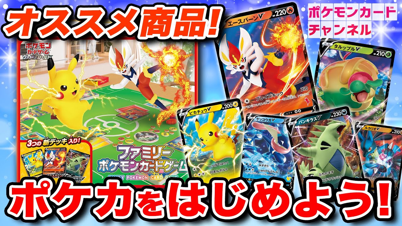 初心者向け】ポケカデビューしたい方へ！コレ1つですぐに遊べる