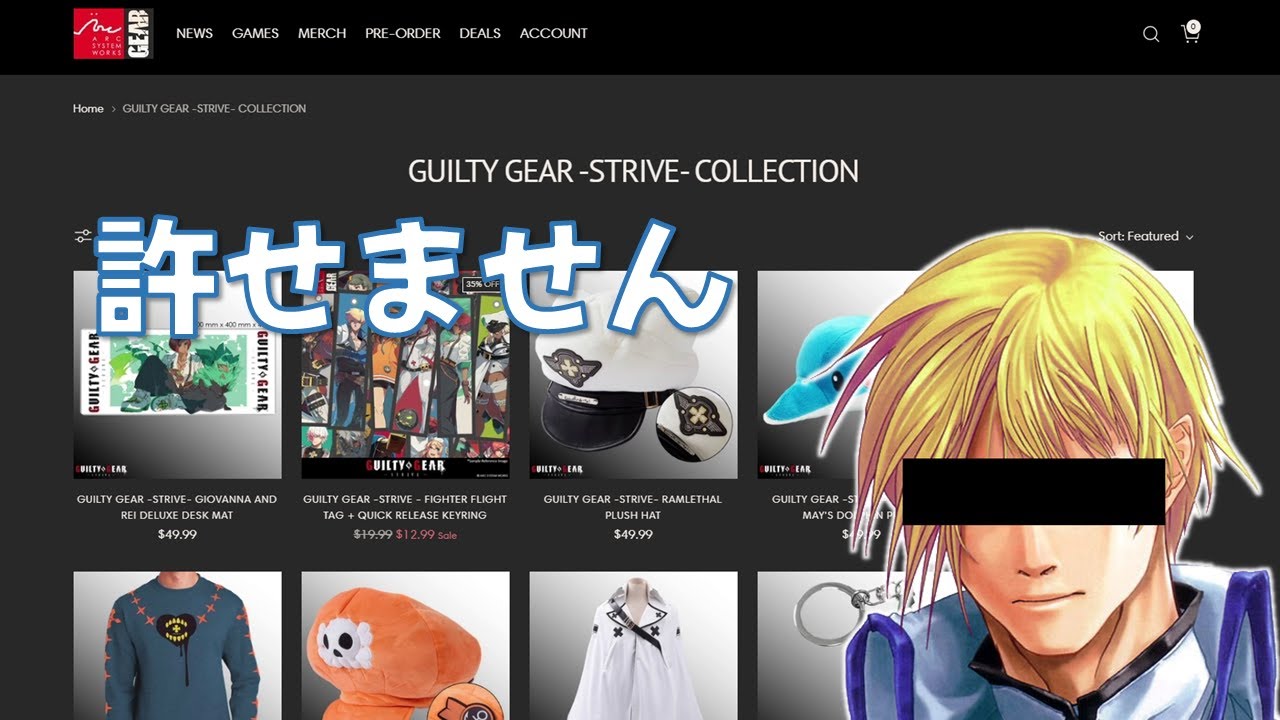海外のギルティギアグッズが欲しかった希望 - YouTube