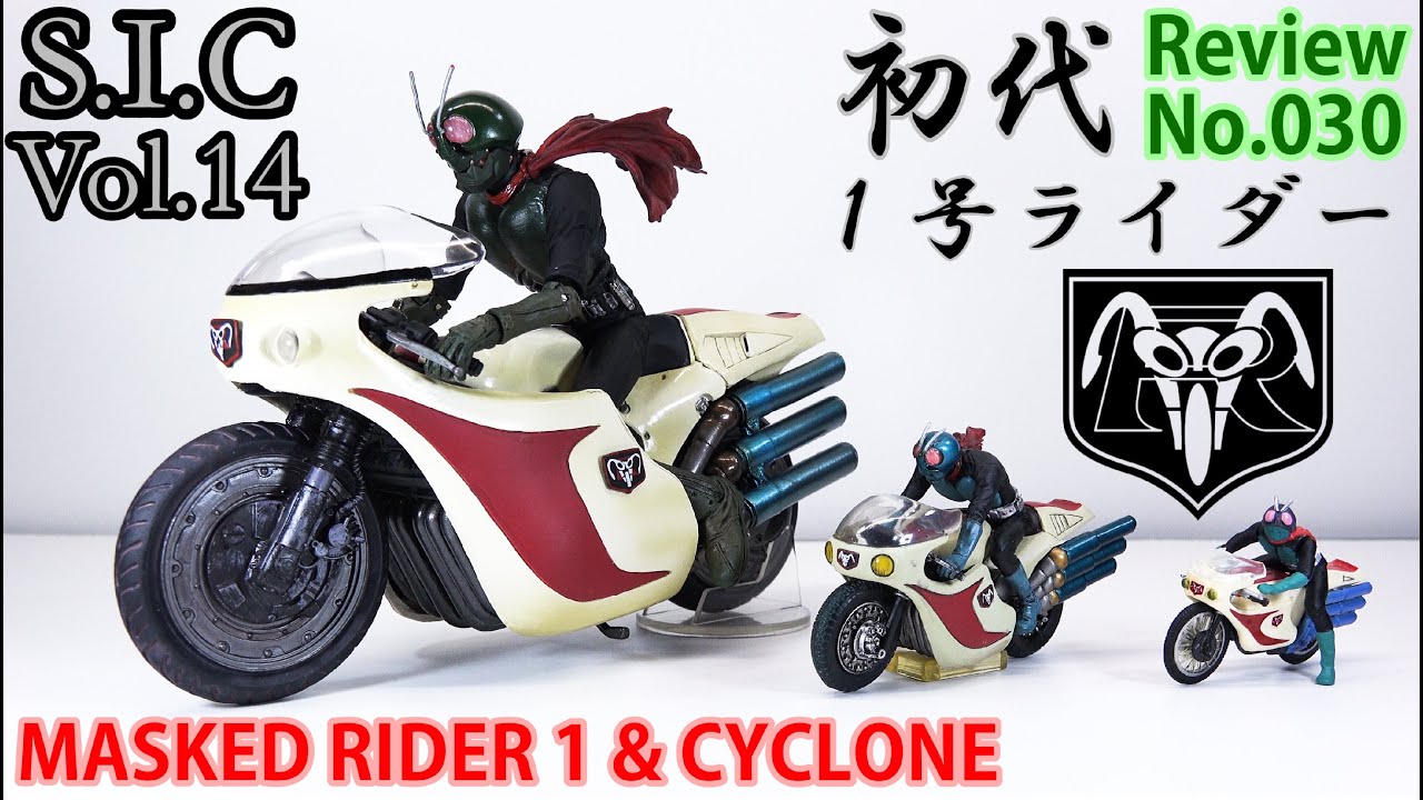 30] S.I.C Vol.14 Kamen Rider 1 & Cyclone Masked Rider1 & Cyclone