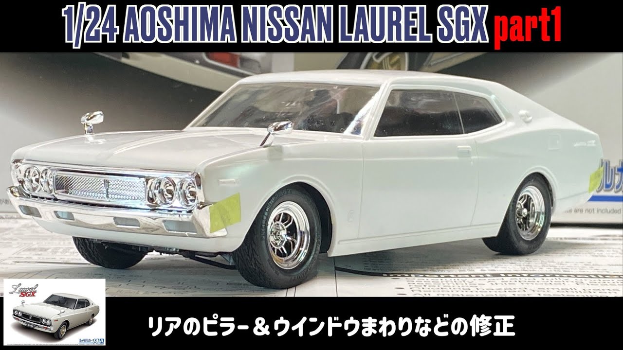 Modifications such as rear pillars and around windows」1/24