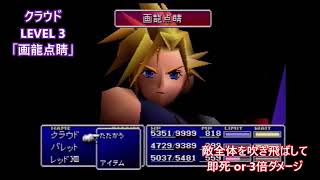 FF7 リミットブレイク大全集（解説つき） クラウド編 - YouTube
