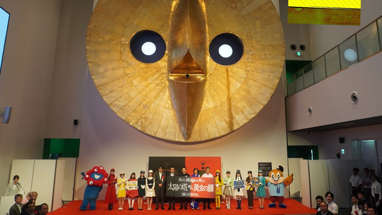 動画】万博記念公園EXPO'70パビリオン別館オープン 太陽の塔「黄金の顔