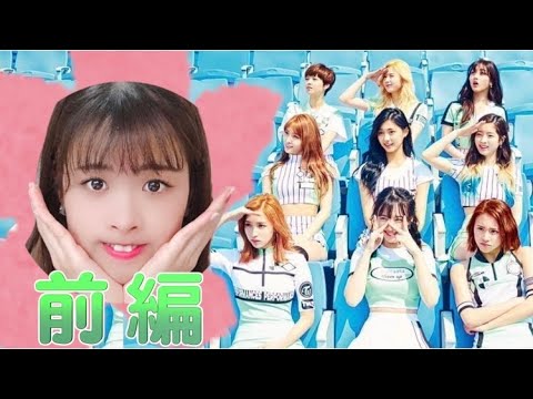 Choreography Explanation] Part 1 TWICE - CHEER UP 