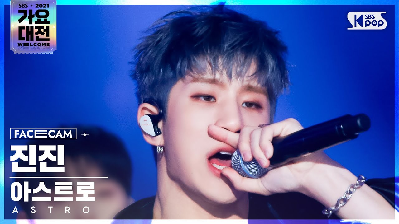 2021 가요대전 4K] 아스트로 진진 'ONE' (ASTRO JINJIN FaceCam)│@SBS