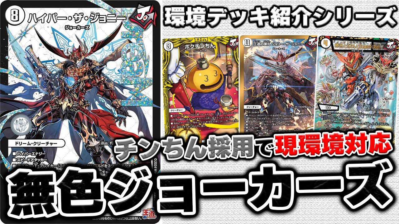 1691】1日でレート爆盛りした神デッキ!『偽ジョーカーズ』【自由の弾丸