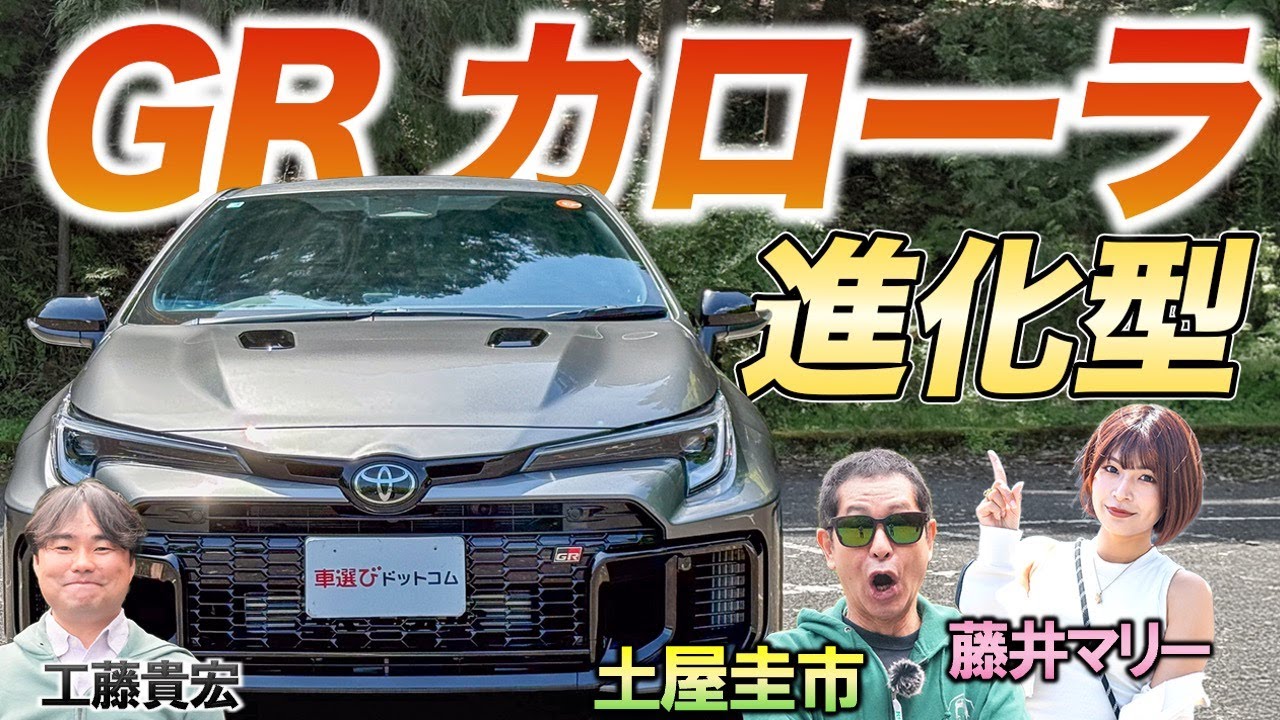 The ultimate family hatch has evolved [Toyota GR Corolla RZ] A