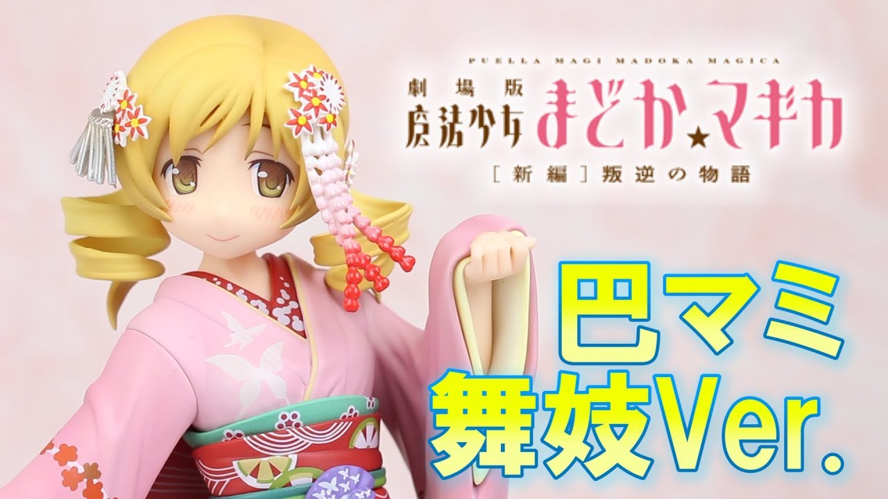 もう何も怖くない！【劇場版 魔法少女まどか☆マギカ [新編] 叛逆の