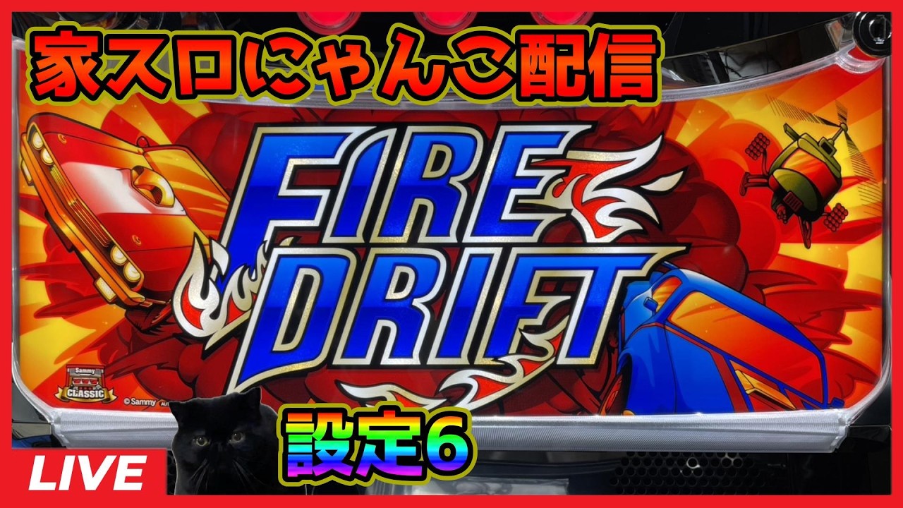 パチスロ実機配信】安西ひろこの黄金の秘宝【設定6】 - YouTube