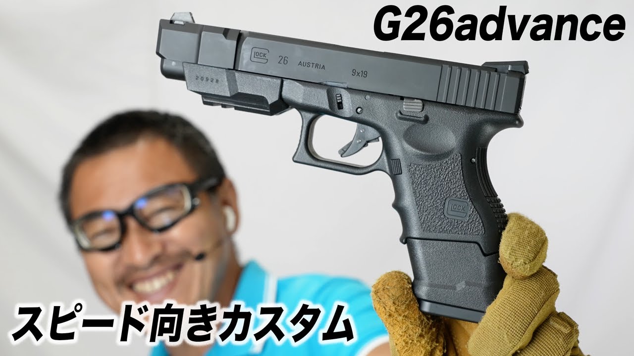 動作快調!!】 東京マルイ ガスガン G26 アドバイス 動作快調!!】 東京